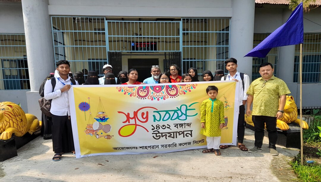 Bangla New Year 1432 - Shaparan Govt. College, Sylhet